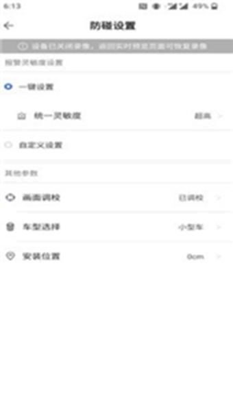 佑途行车记录仪 v2.1.20