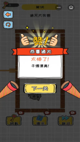 全民烧脑大作战 v1.0.1