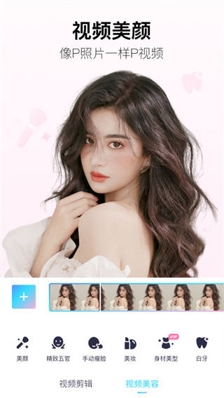 美图秀秀免费版 v9.7.0.0