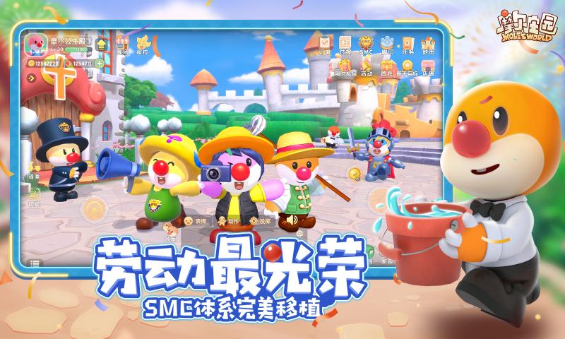 摩尔庄园南瓜节大狂欢版本官方更新版  v3.5.3