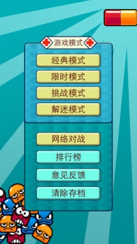 玛莉医生 Bacteria Killer v2.5.5