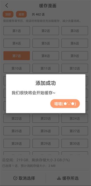 喵上漫画复活版