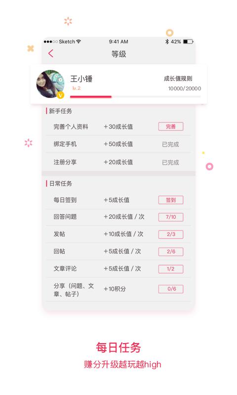 靠谱妈截图2