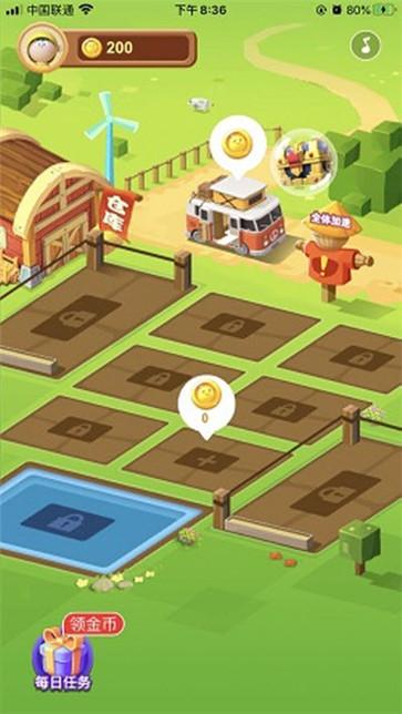 我的田地  v3.94.90