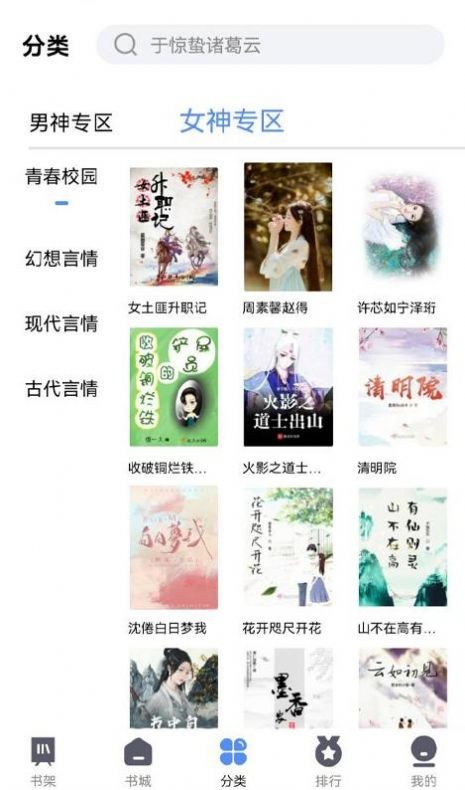 66免费小说  v1.0.0