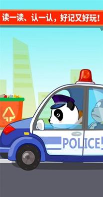 宝宝学交通工具.jpg 宝宝学交通工具.jpg