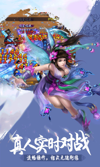 了不起的修真官方正版手游  v4.2.1