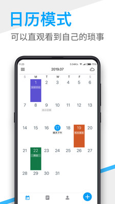 桌面日历 v1.3.57