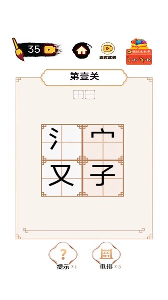 平平无奇小天才  v4.1