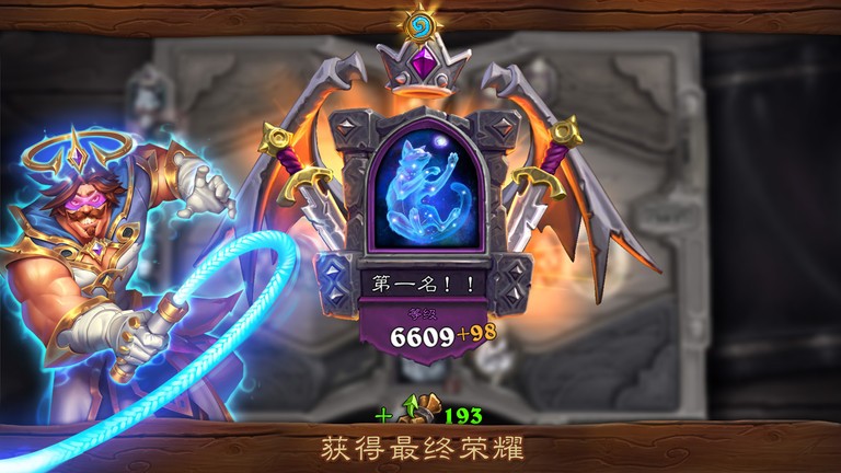 炉石传说 v28.0.189384