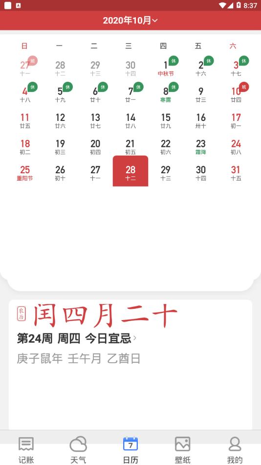 哈喽天气  v1.0.0