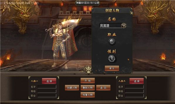 神魔专属手游官方安卓版  v4.1.3