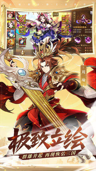 少年三国志2 中文版截图0