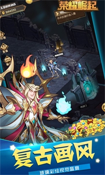 荣耀崛起  v1.0.0.4