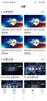 永修头条 v2.0.5