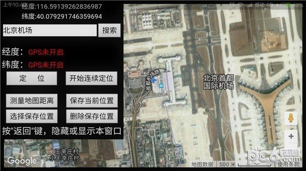 世界卫星地图 版本:v1.0