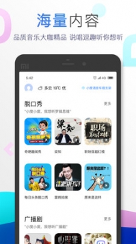 小度蓝牙 v3.2.5