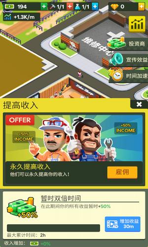 山地自行车大亨截图1