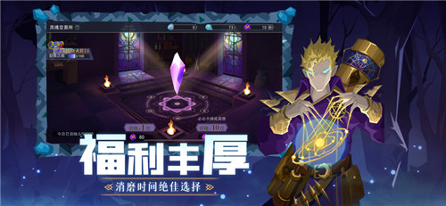 恶魔秘境下载 v5.1.2