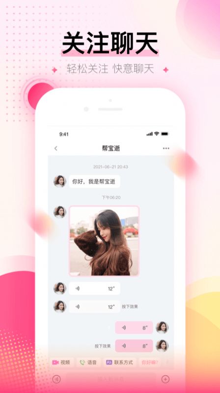 可对交友.jpg