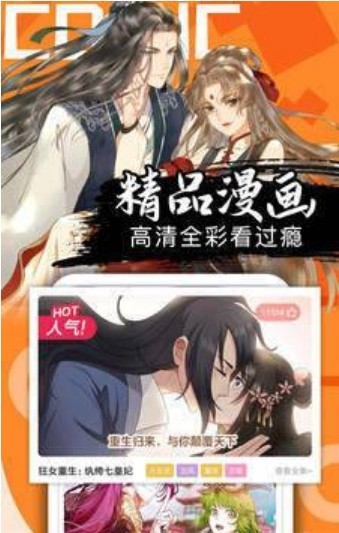 bz漫画  v8.1.3