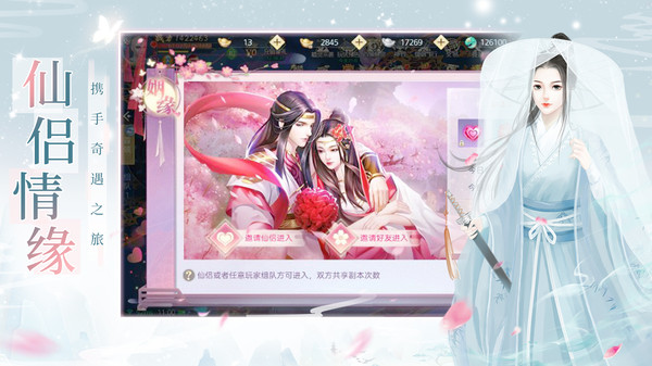 诸世王者热血修仙手游官方安卓版  v5.1.3