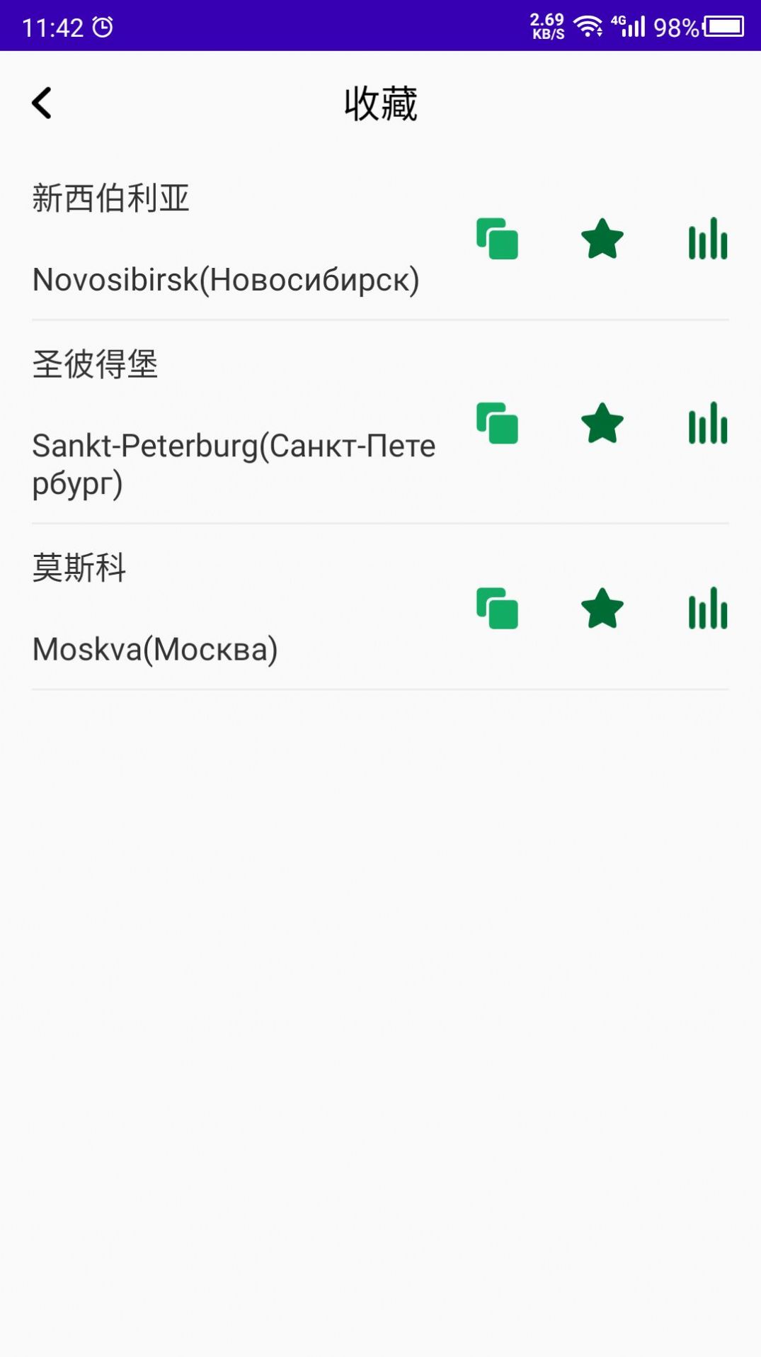俄罗斯语学习App安卓版  v5.3.3