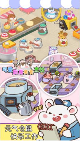 可爱厨房美食烹饪 v1.0