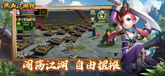 热血江湖传贪玩版0.1折下载  v3.4.2