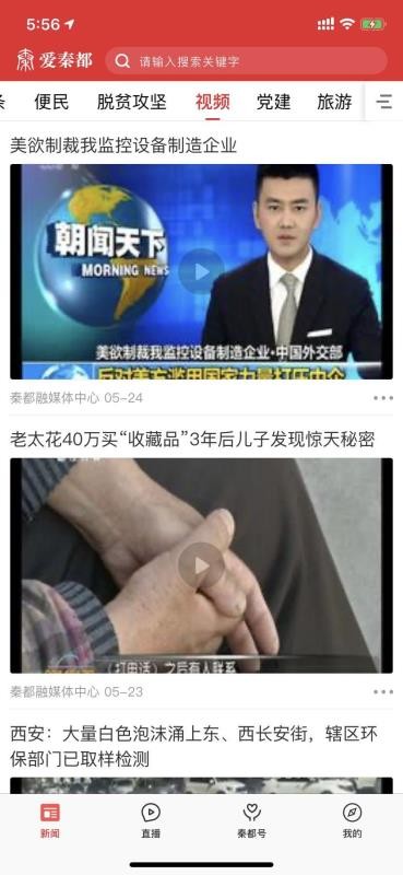 爱秦都 2019-09-25 14:16