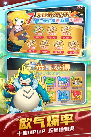 不败精灵免费充值版