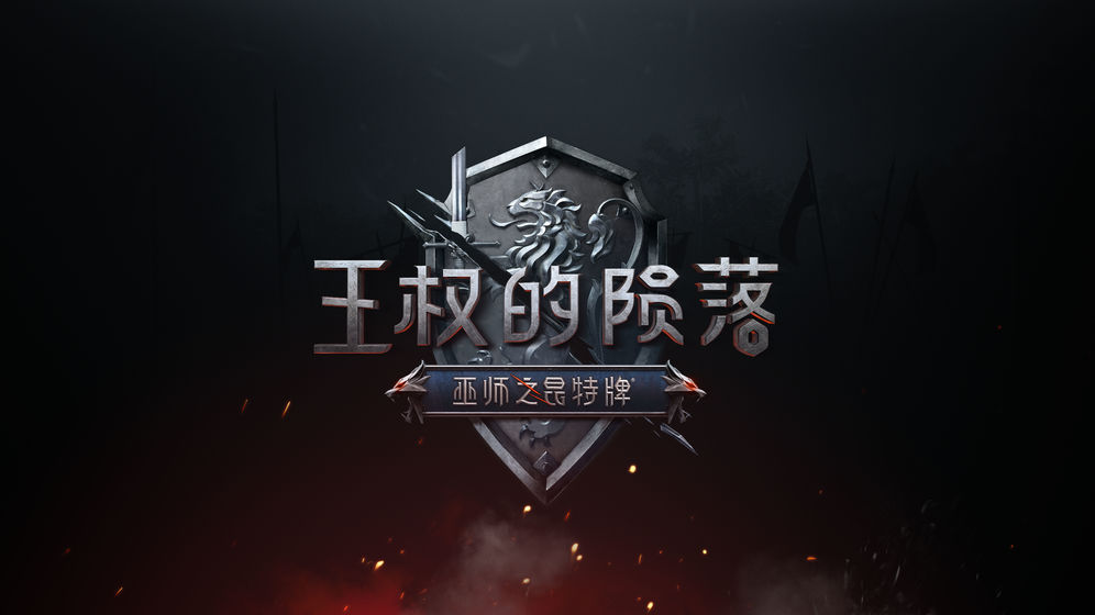 巫师之昆特牌 国际版 v3.2.5