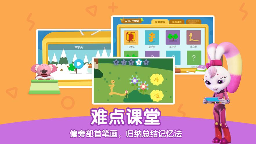 洪恩识字全课程免费版APP下载  v3.1.4