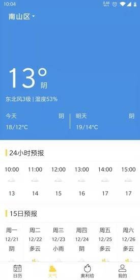 奥利给日历 v1.0.0