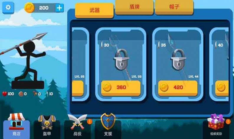 火柴人射击闯关 v1.1