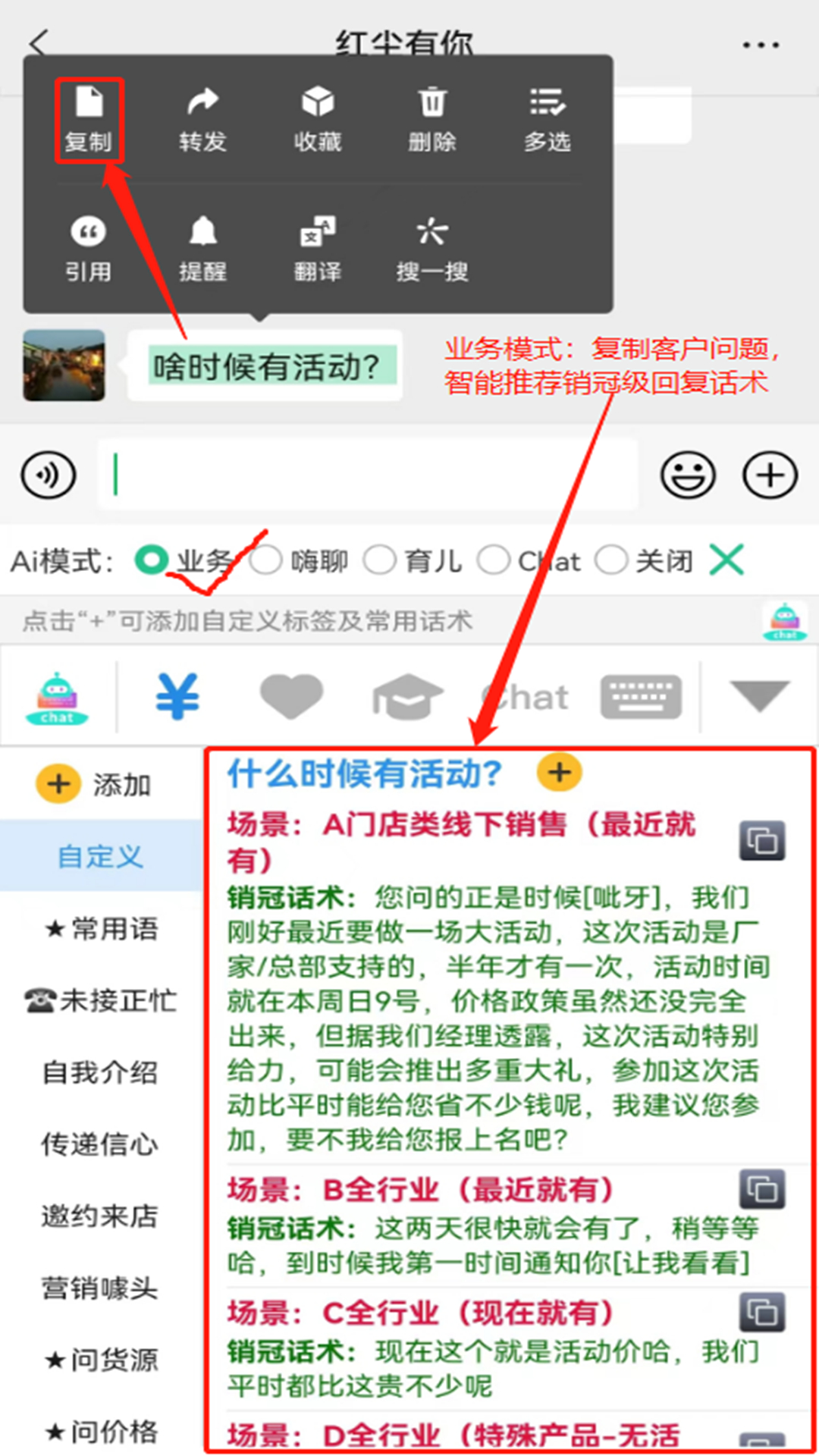 chat智聊输入法 v1.3.29