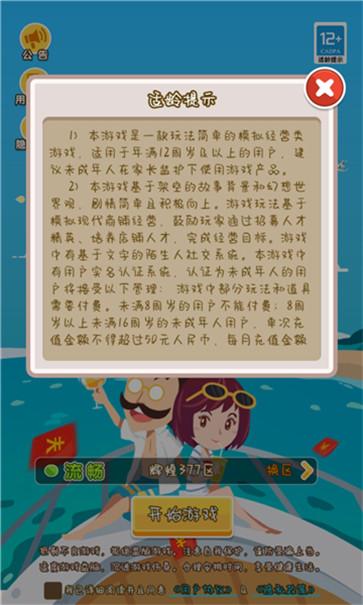 口袋大富豪  v4.0_o121