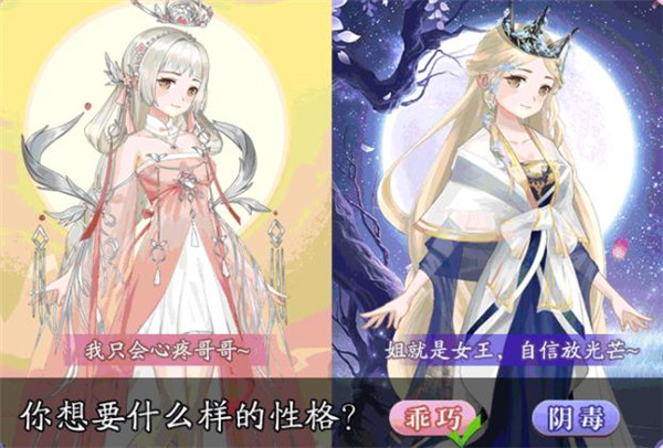 传说大陆之王朝美人