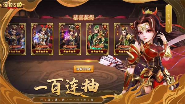 远征三国战略版  v2.0.8