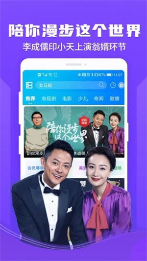 暴风影音免费版APP截图3