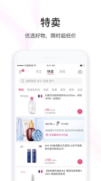 聚美优品ios版 v3.2.5