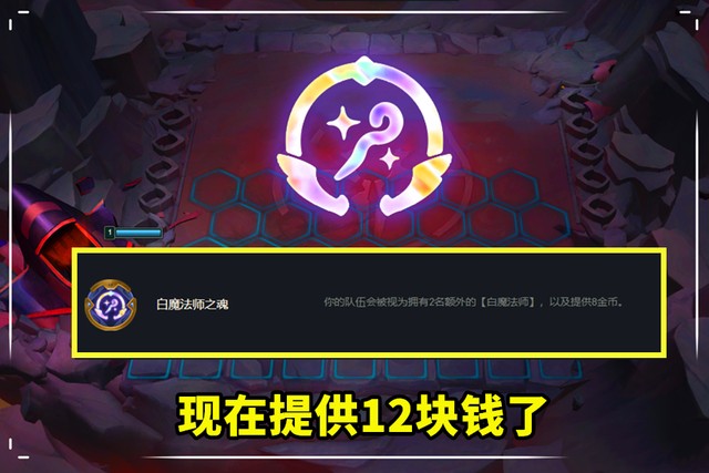 云顶之弈12.7版本  v1.0.0