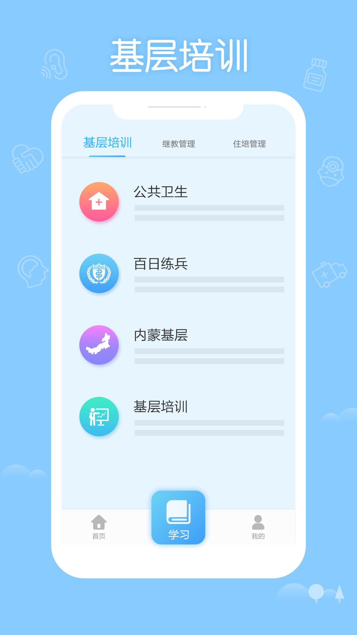 掌上华医 版本:3.68.3
