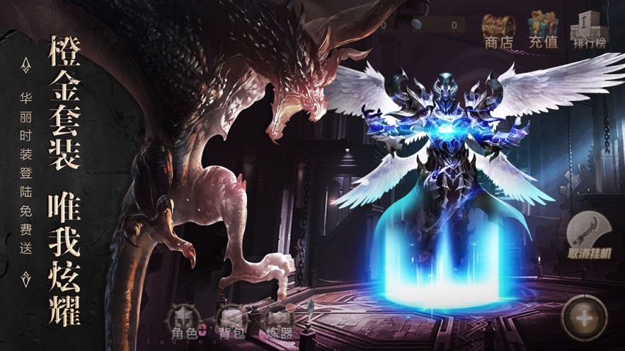 猎龙传说重生手游