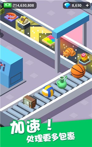 我快递送得贼快无限安卓最新版  v3.4.2