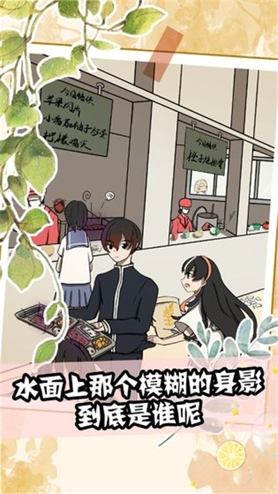 听说她也喜欢我正式版 v1.2