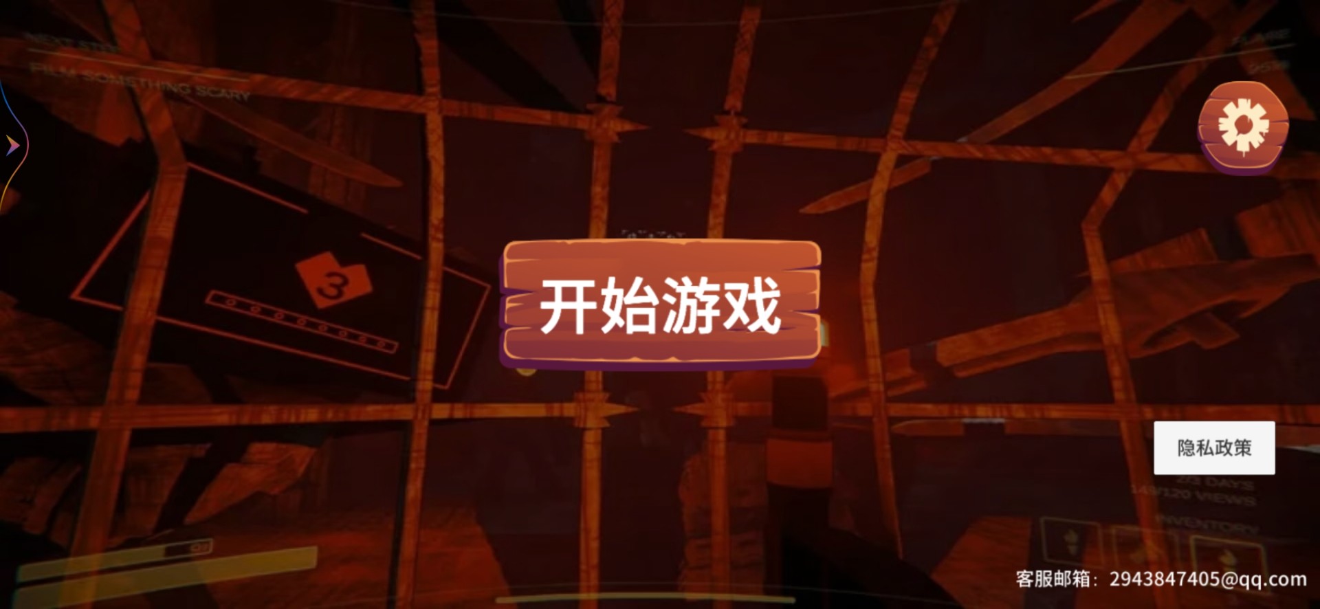 诡秘监控 最新版 v3.2.5