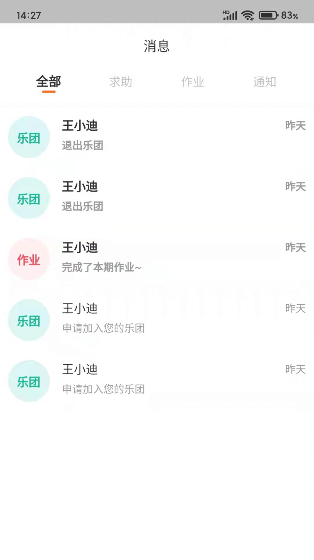 多多练琴教师端app安卓版  v5.0.4