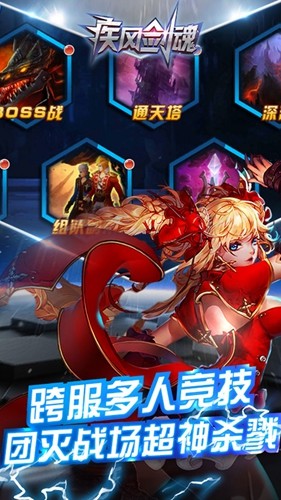 疾风剑魂商城版 2024-06-25 15:08