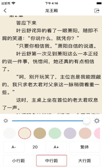 松果阅读  v1.3.16